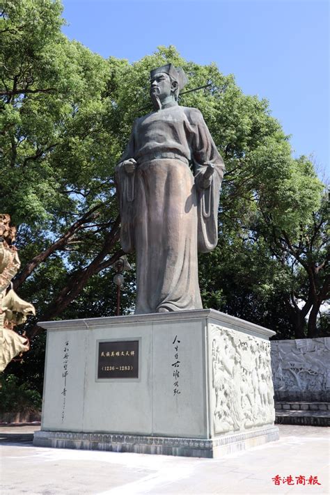 文天祥公園|文天祥公園